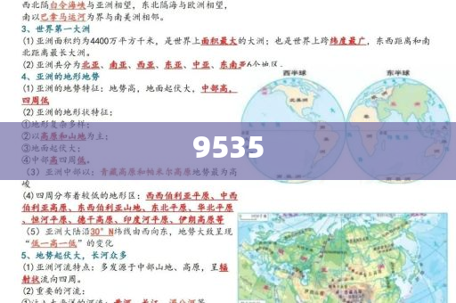 新奧2025今晚開獎資料和新奧天天開獎資料大全600tkm-科學釋義、專家解析解釋與落實,謹防欺詐的假承諾境
