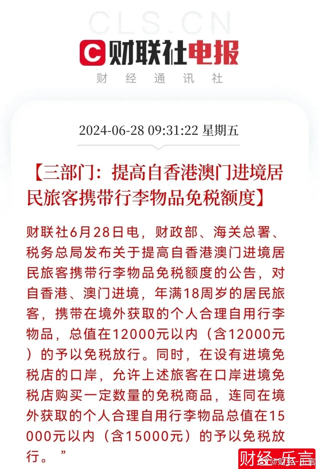 曲靖官場(chǎng)系列腐敗案首提系統(tǒng)性修復(fù)凈化政治生態(tài)|界面新聞 · 中國 曲靖官場(chǎng)系列腐敗案首提系統(tǒng)性修復(fù)凈化政治生態(tài)|界面新聞 · 中國