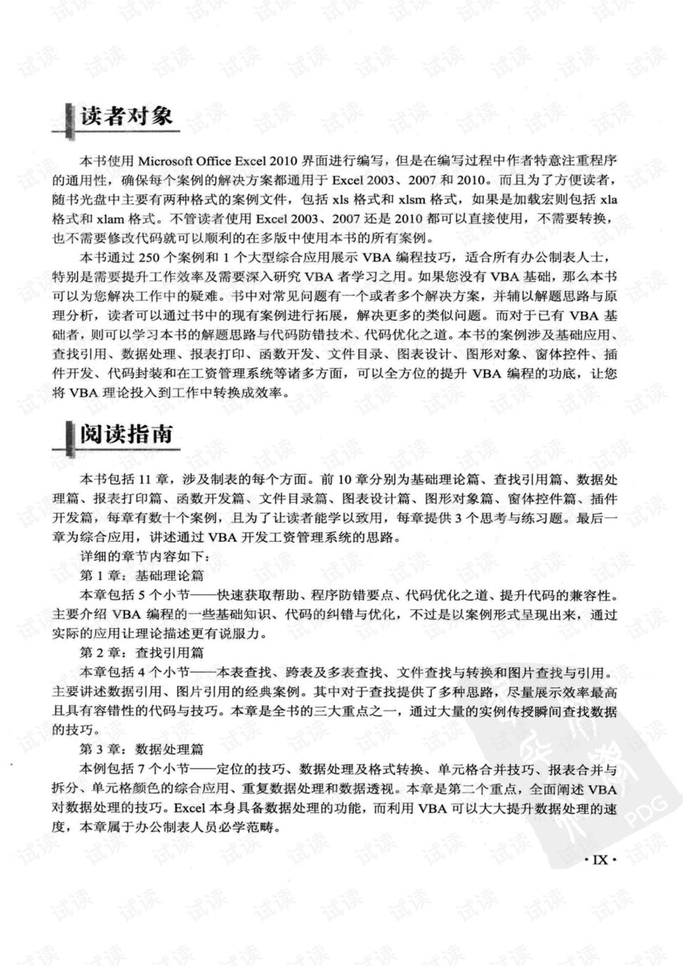 雙星名人集團被傳發(fā)生家族內(nèi)斗，青島雙星這樣回應(yīng)|界面新聞