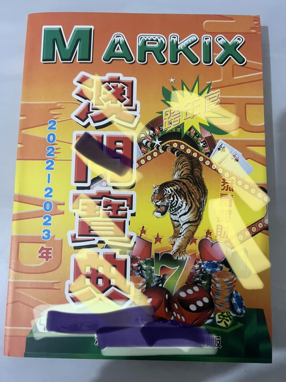 2025新澳精準(zhǔn)正版資料和澳門(mén)管家婆-實(shí)用釋義、解釋與落實(shí),拒絕虛假渲染陷阱